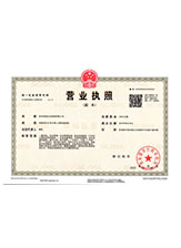 喀旗营业执照副本